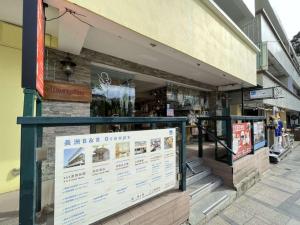 홍콩에 위치한 B & B 청 차우에서 갤러리에 업로드한 사진