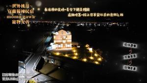 壯圍鄉的住宿－世外桃川- 宜蘭獨棟民宿momo gawa，相簿中的一張相片