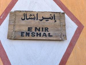 انير انشال Enir Enshal tanúsítványa, márkajelzése vagy díja