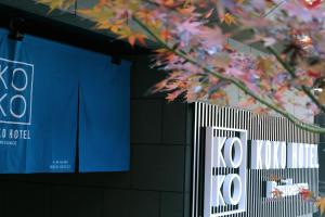 Fotografie z fotogalerie ubytování KOKO HOTEL Residence Kyoto Nijo Castle v Kjótu