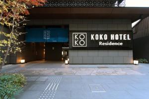 Certifikát, hodnocení, plakát nebo jiný dokument vystavený v ubytování KOKO HOTEL Residence Kyoto Nijo Castle