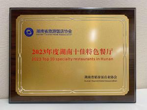 Certifikát, hodnocení, plakát nebo jiný dokument vystavený v ubytování Pullman Yueyang