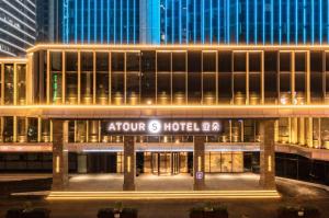 Φωτογραφία από το άλμπουμ του Atour Hotel Wuhan Wuchang Zhongnan Road στο Γουχάν