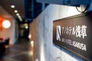 Certifikát, hodnocení, plakát nebo jiný dokument vystavený v ubytování Ano Hotel Asakusa