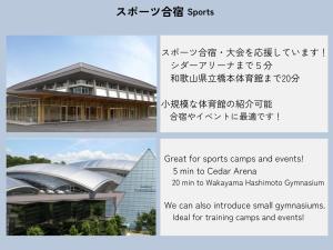 GojōSAKURA Ideal Base for Yoshino & Koyasan的相册照片