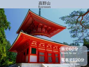 GojōSAKURA Ideal Base for Yoshino & Koyasan的相册照片