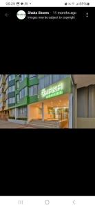 a picture of a building with a sign on it at Shaka Shores in Durban