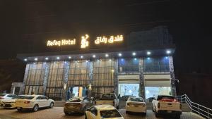 a building with cars parked in front of it at فندق رفاق Refaq Hotel in Makkah