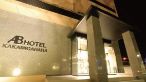 un edificio con un cartello sul lato di AB Hotel Kakamigahara a Kakamigahara