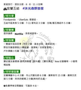 Fotografie z fotogalerie ubytování 沐光森野旅宿 永續旅遊 v destinaci Wujie
