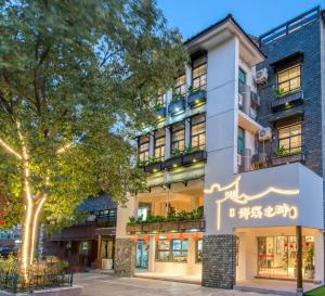un edificio con un cartello sul lato di 南浔浔溪之畔民宿 a Huzhou