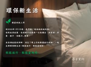 Postelja oz. postelje v sobi nastanitve 木子寓所 Moozhouse