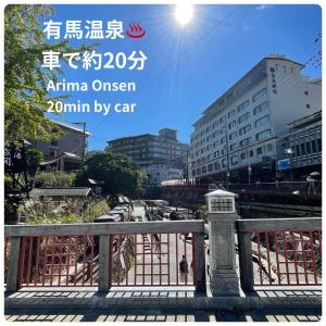 Fotografie z fotogalerie ubytování 919Takarazuka 宝塚駅前 デザイナーズ2Bed Room Max6人甲子園-大阪-神戸迄25分 v destinaci Takarazuka