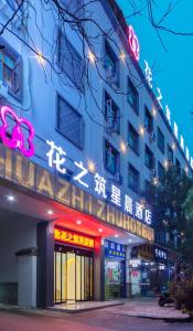 Fotografie z fotogalerie ubytování 花之筑星晨酒店 v Cheng-jangu