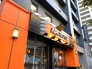 APA Hotel Keikyu Kamata Ekimae Nishi的证书、奖牌、标识或其他文件