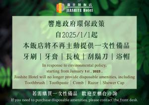 Φωτογραφία από το άλμπουμ του JIASHITE HOTEL σε Taoyuan