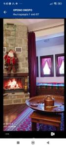 阿尼利奧迈措翁ΟΡΕΙΝΟ ΟΝΕΙΡΟ的带壁炉和桌子的客厅