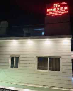 Sijil, anugerah, tanda atau dokumen lain yang dipamerkan di RAVINDRA GEETA Inn