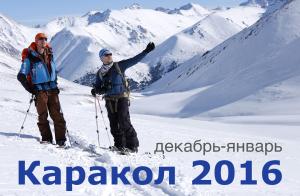 two men on skis in the snow on a mountain at Hostel Ilbirs in Karakol