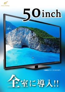 TV a/nebo společenská místnost v ubytování ハーフムーン富士宮 Adult only