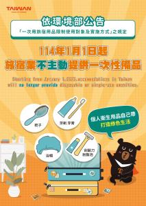 Un certificat, premiu, logo sau alt document afișat la 富士都商務汽車會館 台南市旅館308號