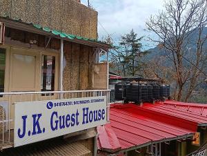 奈尼塔尔JK Guest House的大楼内旅馆标志