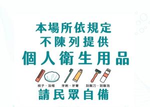 Naktsmītnes 墾丁南灣Relaxury旅浪沙戀民宿 pilsētā Nanvana fotogalerijas attēls