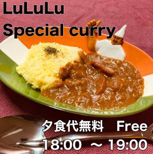 Foto da galeria de Guesthouse LuLuLu 無料朝食&夕食ｶﾚｰ 街まで電車8分 ﾛｰｿﾝ隣 em Kochi