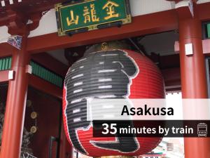 東京にあるホテルアラマンダ青山の電車でアジア分を読む看板 +37枚の写真