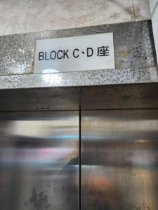 En logo, et sertifikat eller et firmaskilt på KK HOTEL -Hostel RECEPTION 10TH FLOOR BLOCK D CHUNG KING MANSION 40NATHAN ROAD TSIM SHA TSUI