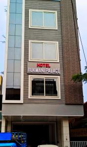 Φωτογραφία από το άλμπουμ του Hotel Rukmani Palace σε Ujjain