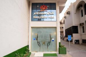 a door to a santa juana lender hotel at Orvana Thakher Hotel in Mecca