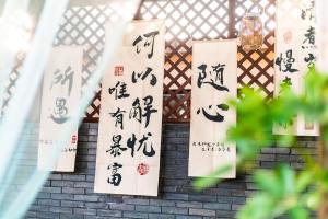 Certificato, attestato, insegna o altro documento esposto da 我们的小院-不期而遇
