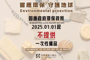 宫赏艺术大饭店的证书、奖牌、标识或其他文件
