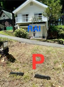 度假屋所在大楼
