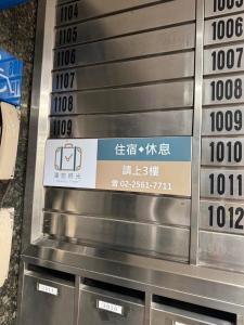 Certificato, attestato, insegna o altro documento esposto da 漫旅時光旅店