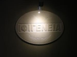 Fotografie z fotogalerie ubytování Hotel Ifigenia v destinaci Leptokaria