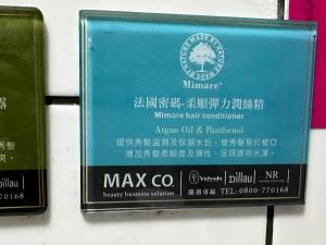 a sign for a mars co wine bottle at 集集藝術家背包客之家Jiji Art Backpackers Hostel in Jiji