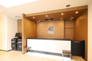 Vestíbul o recepció de AB Hotel Anjo