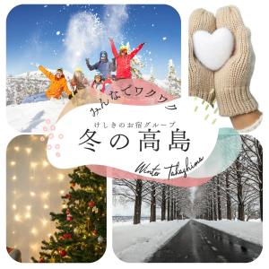 高島市にあるFarmStay INN Sanzaemontei 三左衛門邸 別館 wide room - One group per day, one building available for exclusive useのクリスマスツリーと人物写真のコラージュ