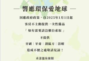 Ảnh trong thư viện ảnh của Youngs Hotspring Hotel ở Tiêu Khê