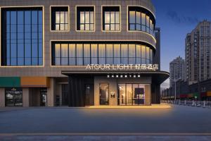 un edificio con un cartello sulla facciata di Atour Light Hotel Xuzhou Tongshan Wanda Plaza a Xuzhou