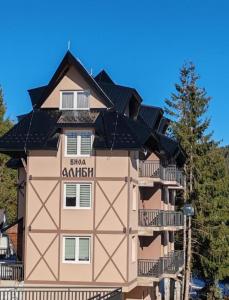 Το κτήριο όπου στεγάζεται  το διαμέρισμα