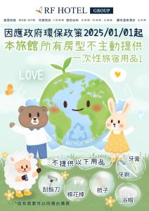 Půdorys ubytování RF Hotel - Zhongxiao