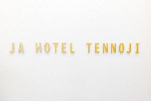 a sign that says a hotel temoin in yellow text at JA Hotel Tennoji in Osaka