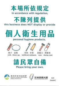 a poster with chinese writing and illustrations of brushes at Tree House 民宿證號2316 民宿證號2350 in Hualien City