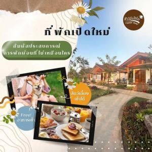 Ban Chae Phang (1)にあるชีววิถีเฮิร์บ เวลเนส สเตย์の食べ物絵のチラシ