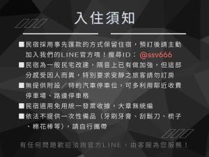 un ensemble de caractères chinois et de polices sur fond noir dans l'établissement 七七漫旅 Seven77 I 中西區住宿, à Tainan