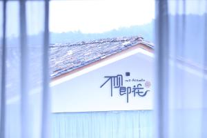 Imagem da galeria de No Flowers Boutique Hostel em Kunming