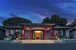 Foto de la galeria de 南京中山陵逸扉酒店 a Nanjing